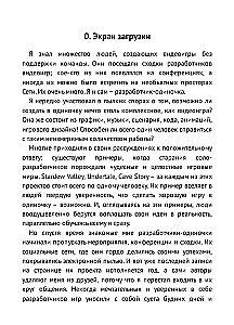 Galda grāmata spēļu veidotājam