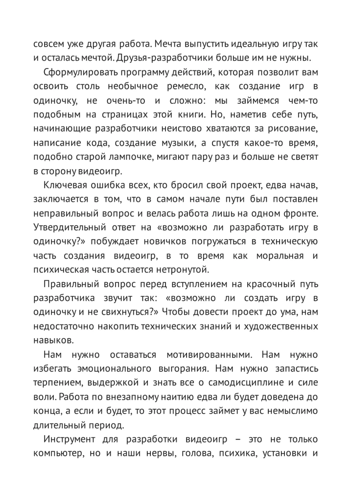 Galda grāmata spēļu veidotājam