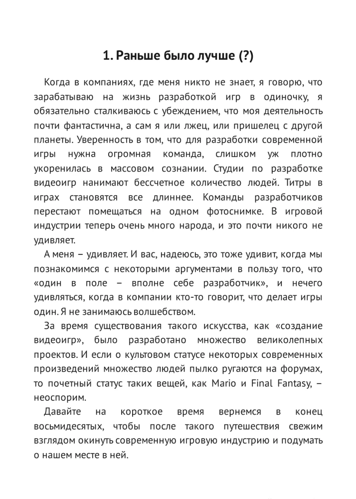 Galda grāmata spēļu veidotājam