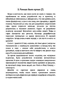Galda grāmata spēļu veidotājam
