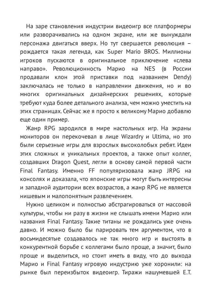 Galda grāmata spēļu veidotājam