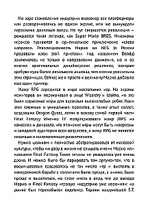 Galda grāmata spēļu veidotājam