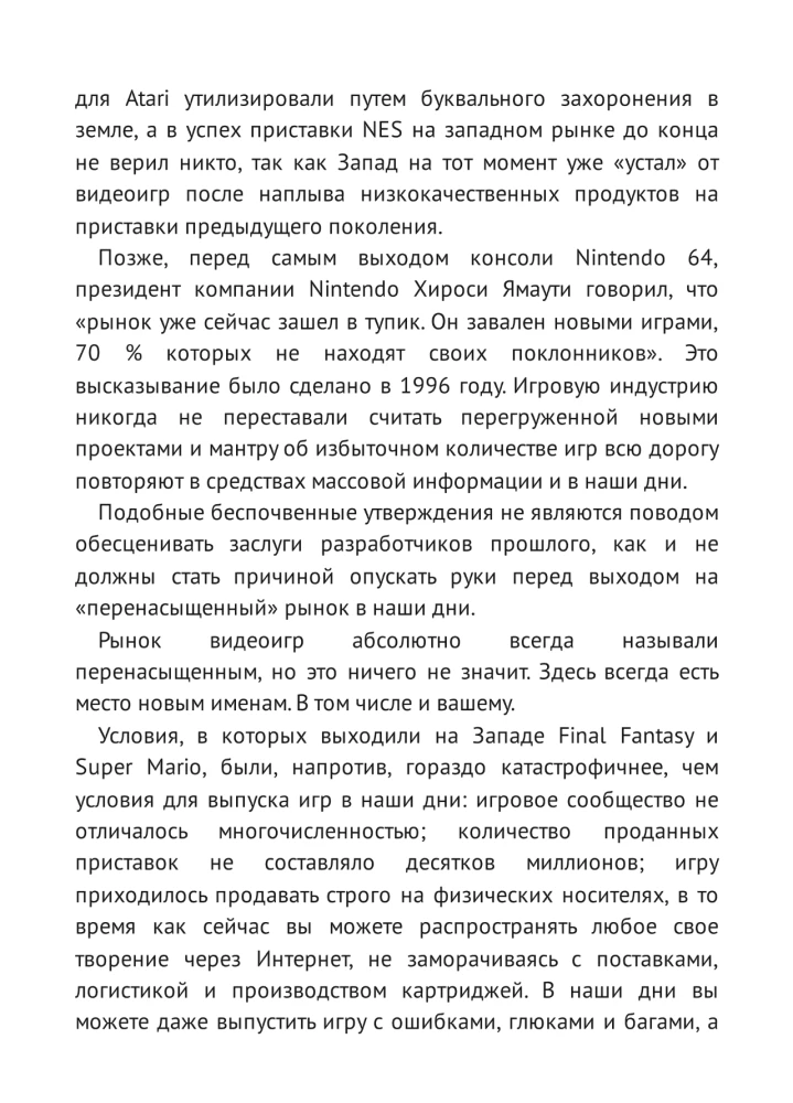 Galda grāmata spēļu veidotājam