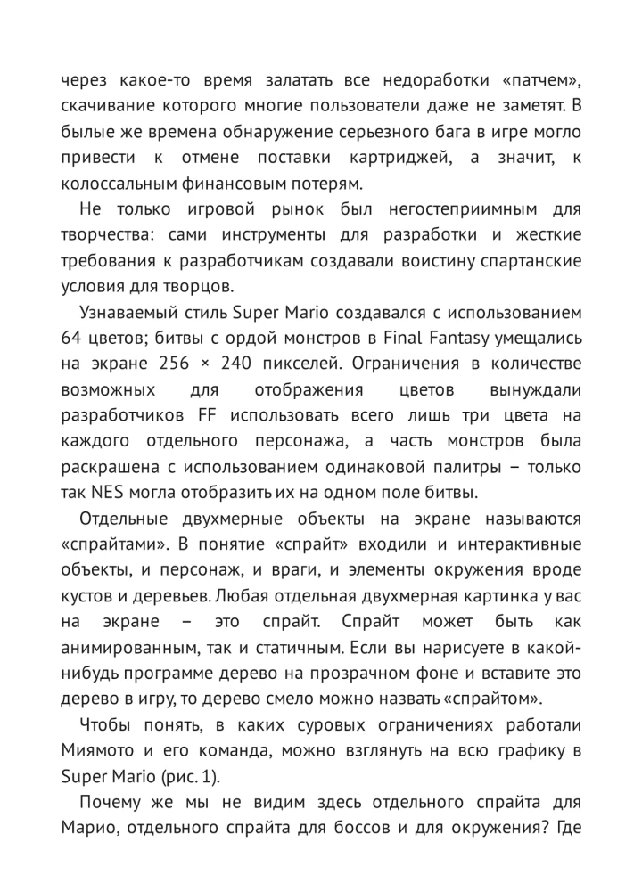 Galda grāmata spēļu veidotājam