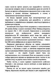 Galda grāmata spēļu veidotājam
