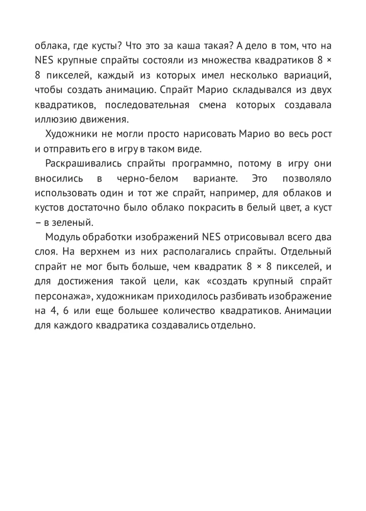 Galda grāmata spēļu veidotājam
