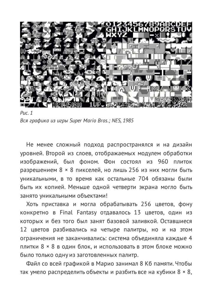 Galda grāmata spēļu veidotājam