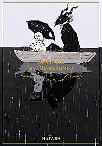 Meitene no Svešzemes. 5. sējums