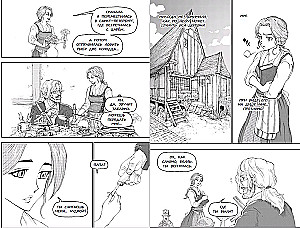 Skaistule un briesmonis. Belles stāsts