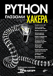 Python acīmredzot hakerim