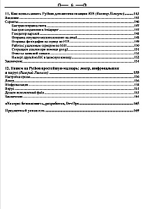 Python acīmredzot hakerim