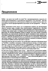 Python acīmredzot hakerim