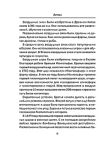Droni. Revolucionārā tehnoloģija un bezgalīgas iespējas