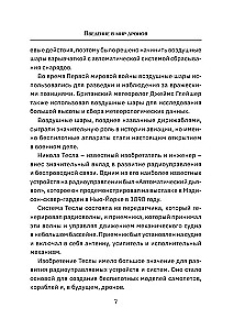 Droni. Revolucionārā tehnoloģija un bezgalīgas iespējas