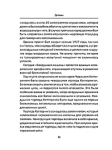 Droni. Revolucionārā tehnoloģija un bezgalīgas iespējas