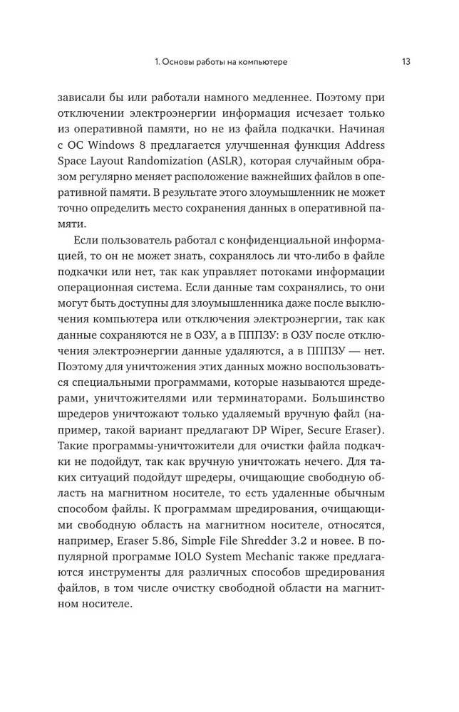 Windows 10. Visvienkāršākais un saprotamākais pašmācības ceļvedis