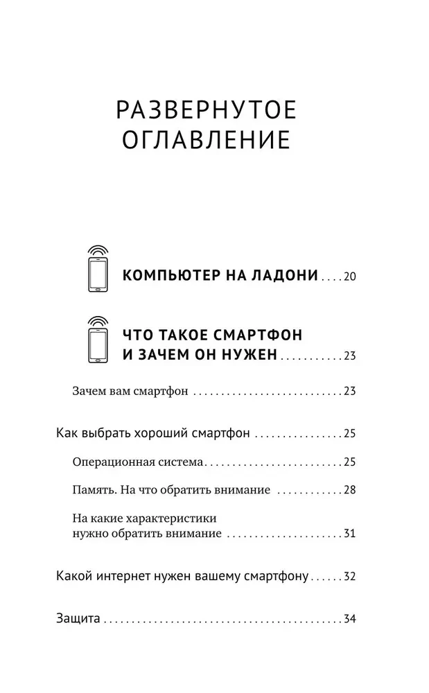 Mobilais, viedtālrunis. Pašmācība no nulles. Jebkura vecuma cilvēkiem. Maksimāli saprotami