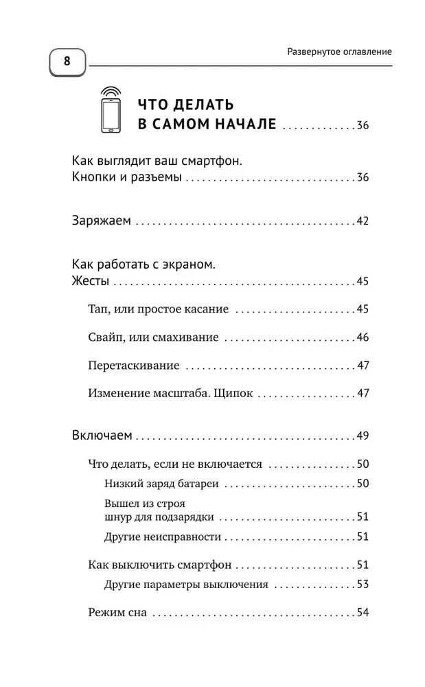 Mobilais, viedtālrunis. Pašmācība no nulles. Jebkura vecuma cilvēkiem. Maksimāli saprotami