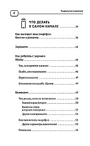 Mobilais, viedtālrunis. Pašmācība no nulles. Jebkura vecuma cilvēkiem. Maksimāli saprotami