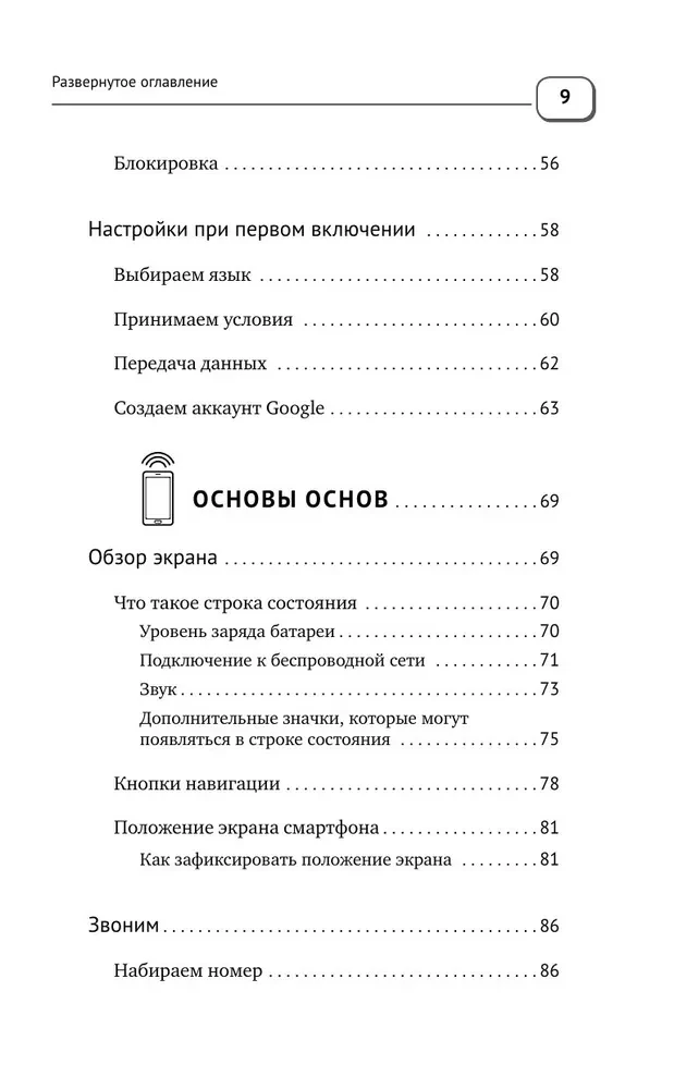 Mobilais, viedtālrunis. Pašmācība no nulles. Jebkura vecuma cilvēkiem. Maksimāli saprotami