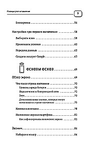 Mobilais, viedtālrunis. Pašmācība no nulles. Jebkura vecuma cilvēkiem. Maksimāli saprotami