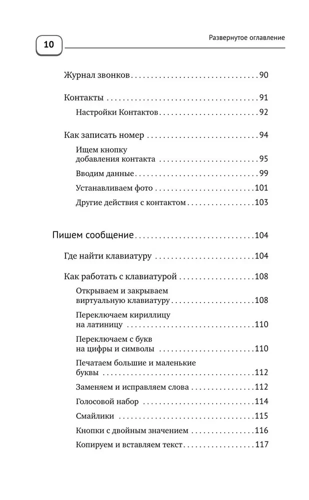 Mobilais, viedtālrunis. Pašmācība no nulles. Jebkura vecuma cilvēkiem. Maksimāli saprotami