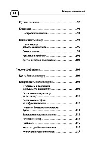 Mobilais, viedtālrunis. Pašmācība no nulles. Jebkura vecuma cilvēkiem. Maksimāli saprotami