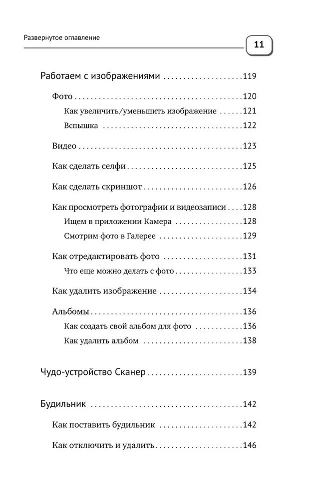 Mobilais, viedtālrunis. Pašmācība no nulles. Jebkura vecuma cilvēkiem. Maksimāli saprotami