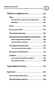 Mobilais, viedtālrunis. Pašmācība no nulles. Jebkura vecuma cilvēkiem. Maksimāli saprotami