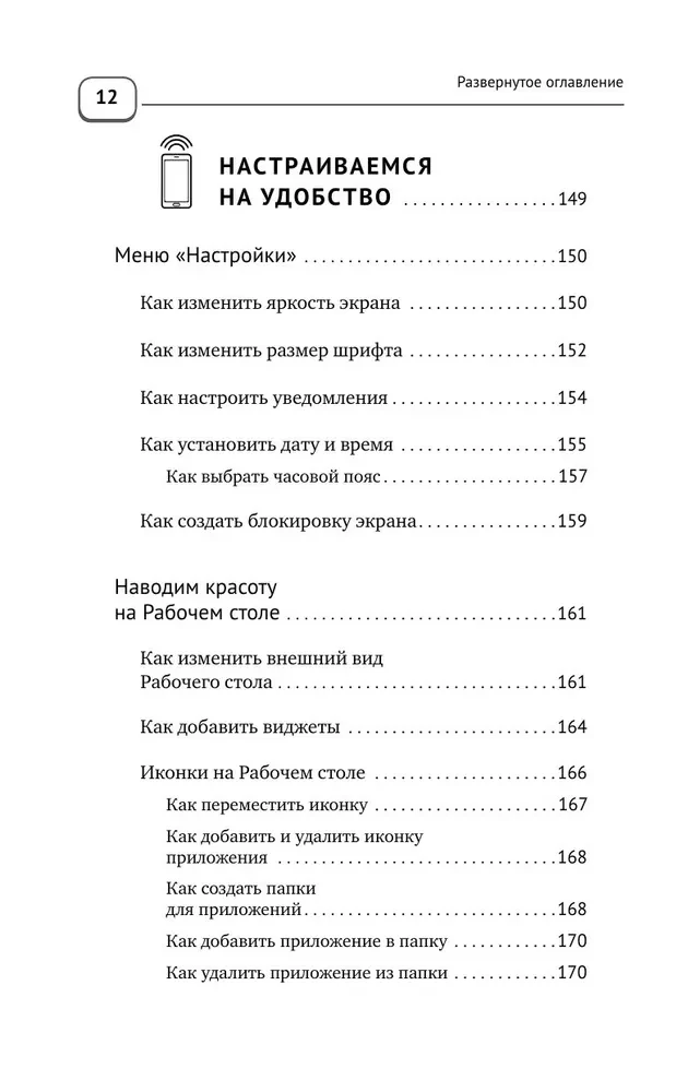 Mobilais, viedtālrunis. Pašmācība no nulles. Jebkura vecuma cilvēkiem. Maksimāli saprotami