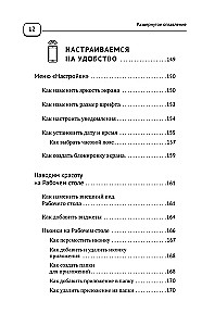 Mobilais, viedtālrunis. Pašmācība no nulles. Jebkura vecuma cilvēkiem. Maksimāli saprotami