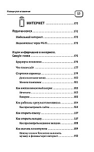 Mobilais, viedtālrunis. Pašmācība no nulles. Jebkura vecuma cilvēkiem. Maksimāli saprotami