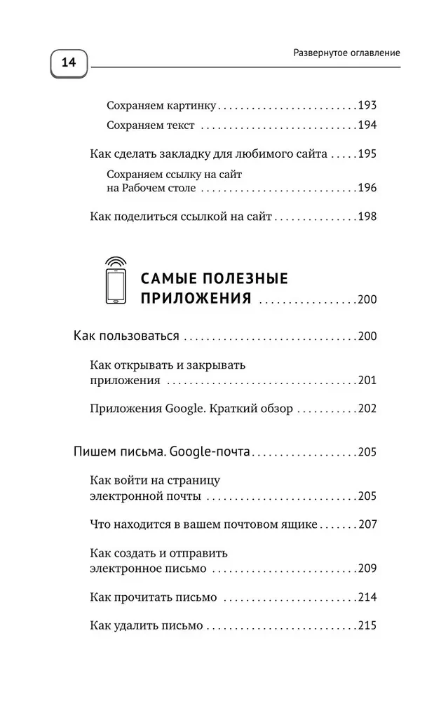 Mobilais, viedtālrunis. Pašmācība no nulles. Jebkura vecuma cilvēkiem. Maksimāli saprotami