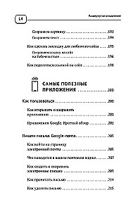 Mobilais, viedtālrunis. Pašmācība no nulles. Jebkura vecuma cilvēkiem. Maksimāli saprotami