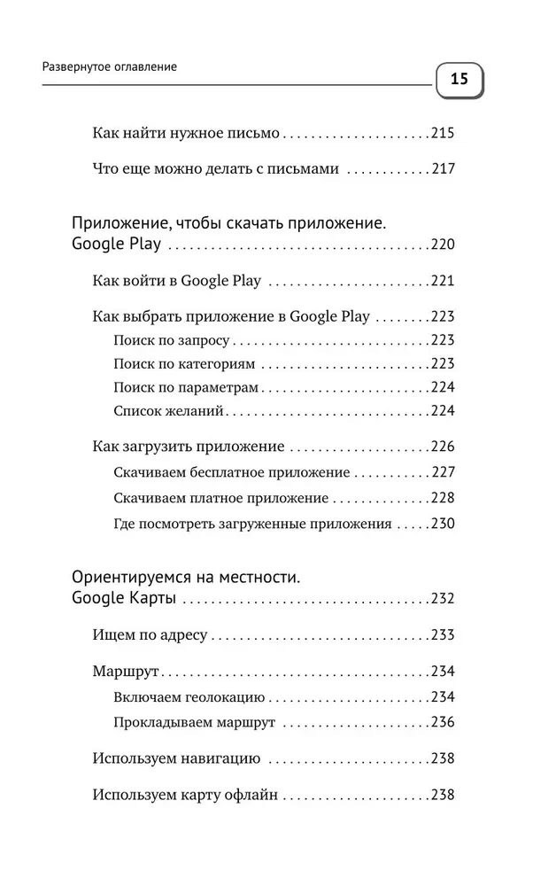 Mobilais, viedtālrunis. Pašmācība no nulles. Jebkura vecuma cilvēkiem. Maksimāli saprotami