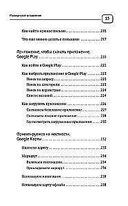 Mobilais, viedtālrunis. Pašmācība no nulles. Jebkura vecuma cilvēkiem. Maksimāli saprotami