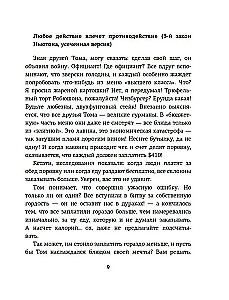 Spēļu teorija. Kā mūs vada citu stratēģijas