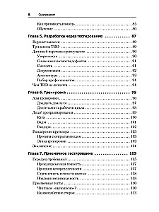 Ideāls programmētājs. Kā kļūt par profesionālu programmatūras izstrādē