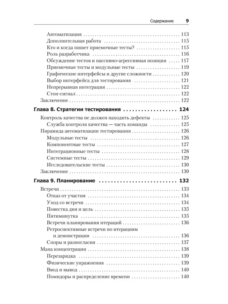 Ideāls programmētājs. Kā kļūt par profesionālu programmatūras izstrādē