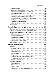 Ideāls programmētājs. Kā kļūt par profesionālu programmatūras izstrādē