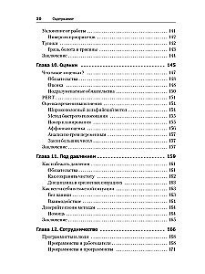 Ideāls programmētājs. Kā kļūt par profesionālu programmatūras izstrādē