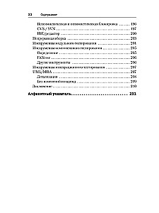Ideāls programmētājs. Kā kļūt par profesionālu programmatūras izstrādē