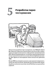 Ideāls programmētājs. Kā kļūt par profesionālu programmatūras izstrādē