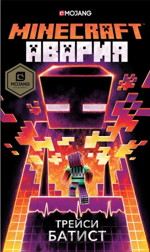 Minecraft: avārija