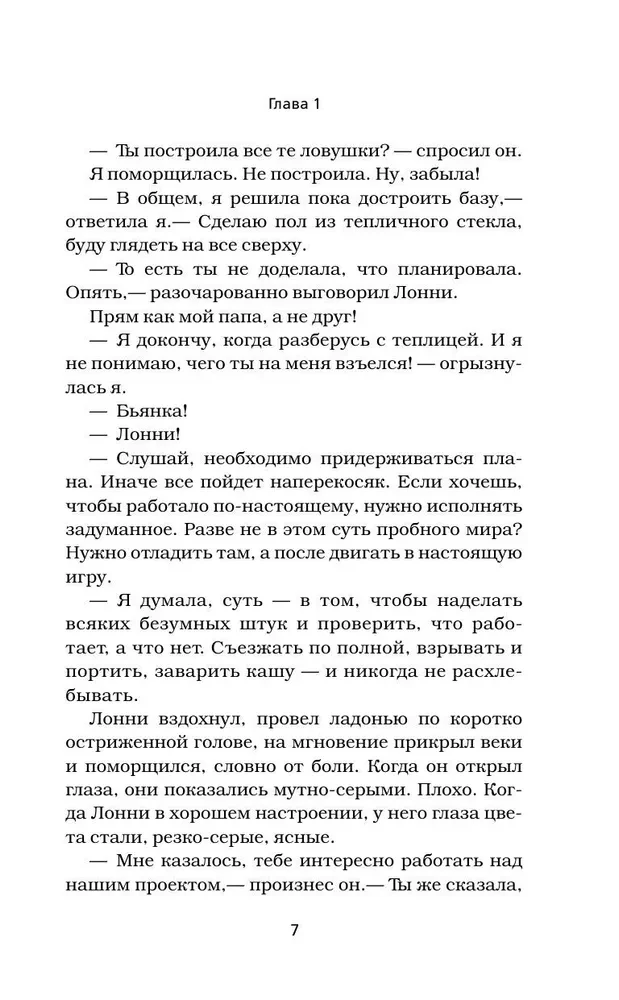 Minecraft: авария