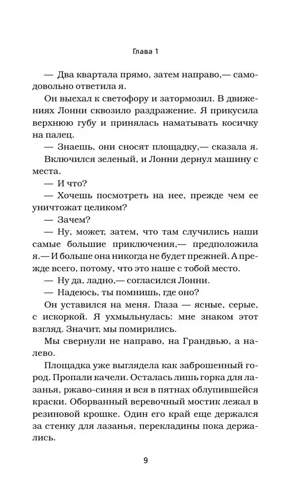 Minecraft: авария