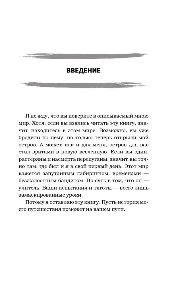 Minecraft: остров