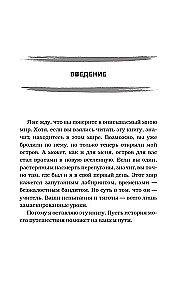 Minecraft: остров