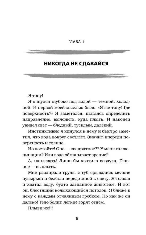 Minecraft: остров