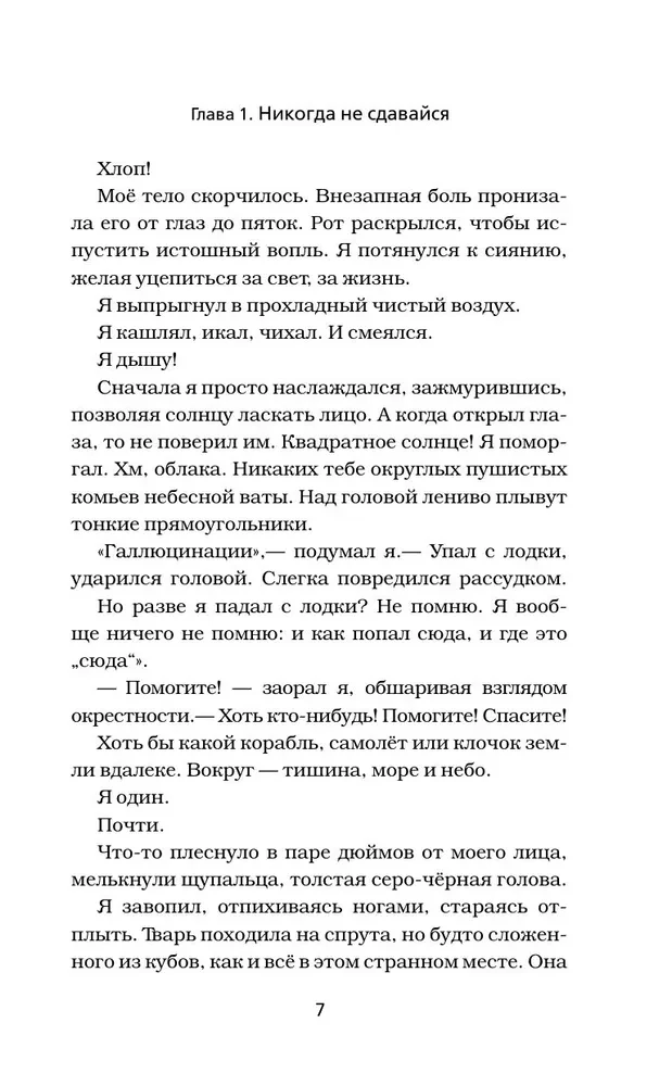 Minecraft: остров